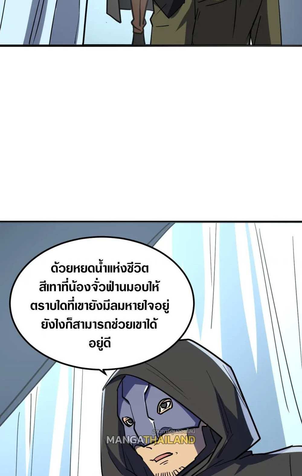 Rise From The Rubble แปลไทย