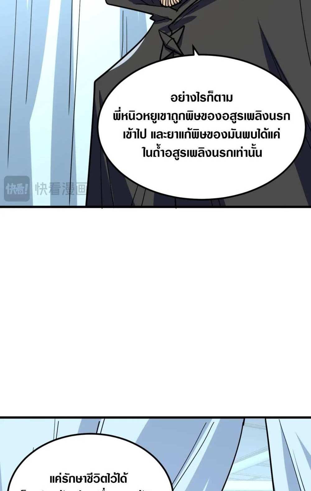 Rise From The Rubble แปลไทย