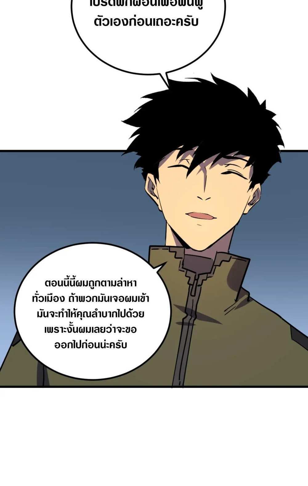 Rise From The Rubble แปลไทย