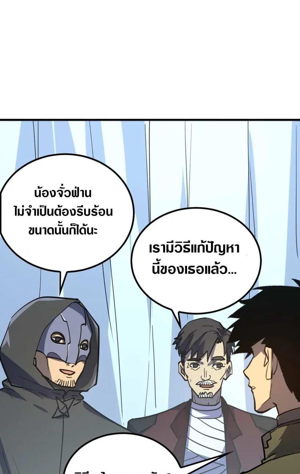 Rise From The Rubble แปลไทย