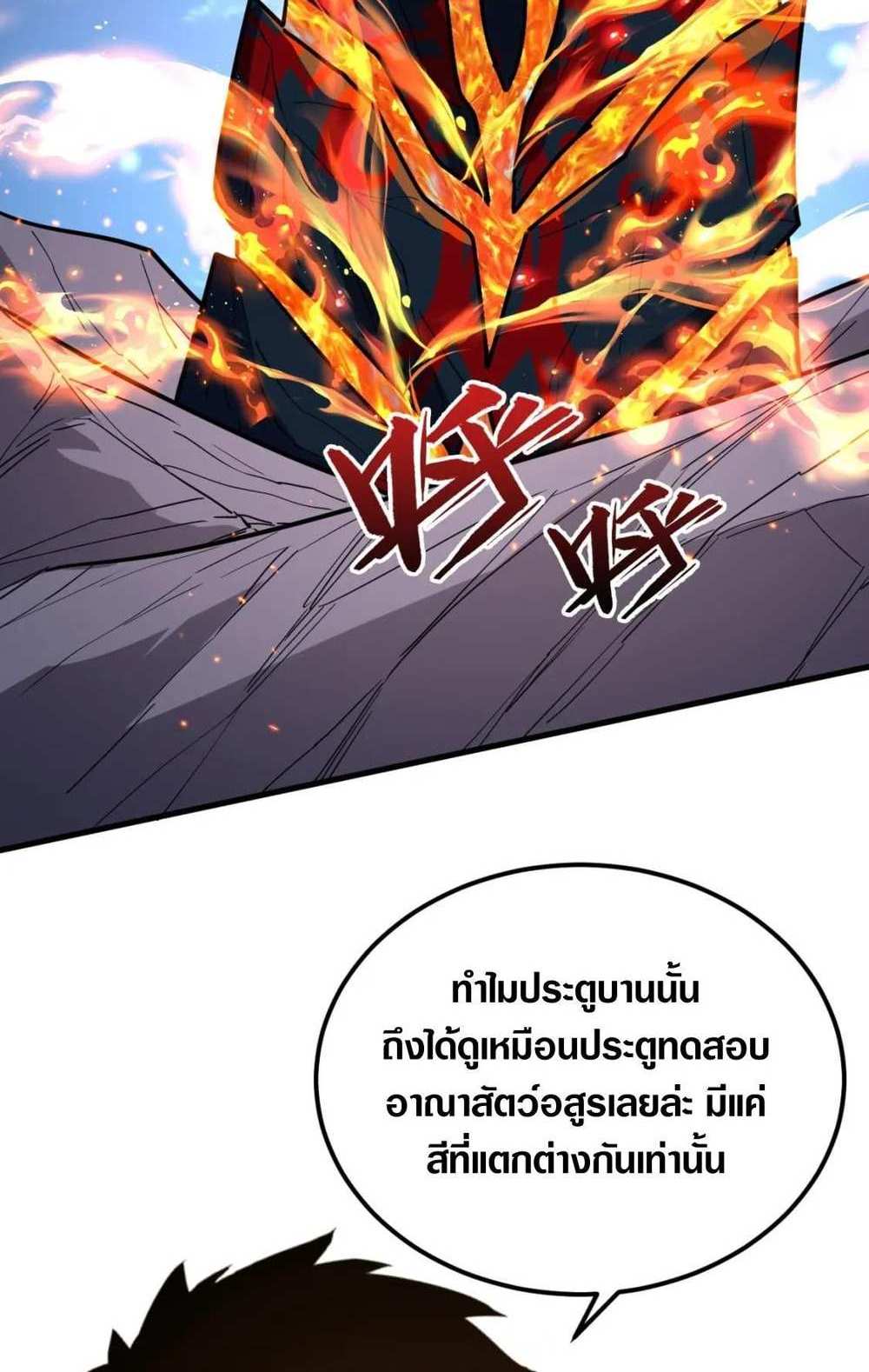 Rise From The Rubble แปลไทย