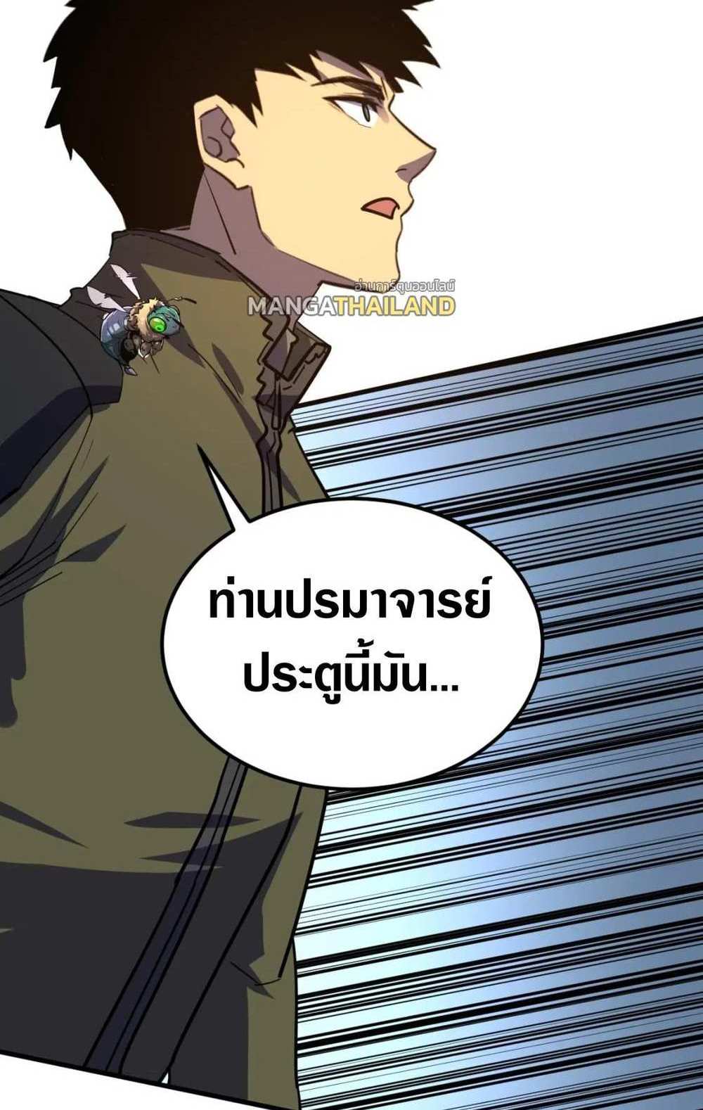 Rise From The Rubble แปลไทย