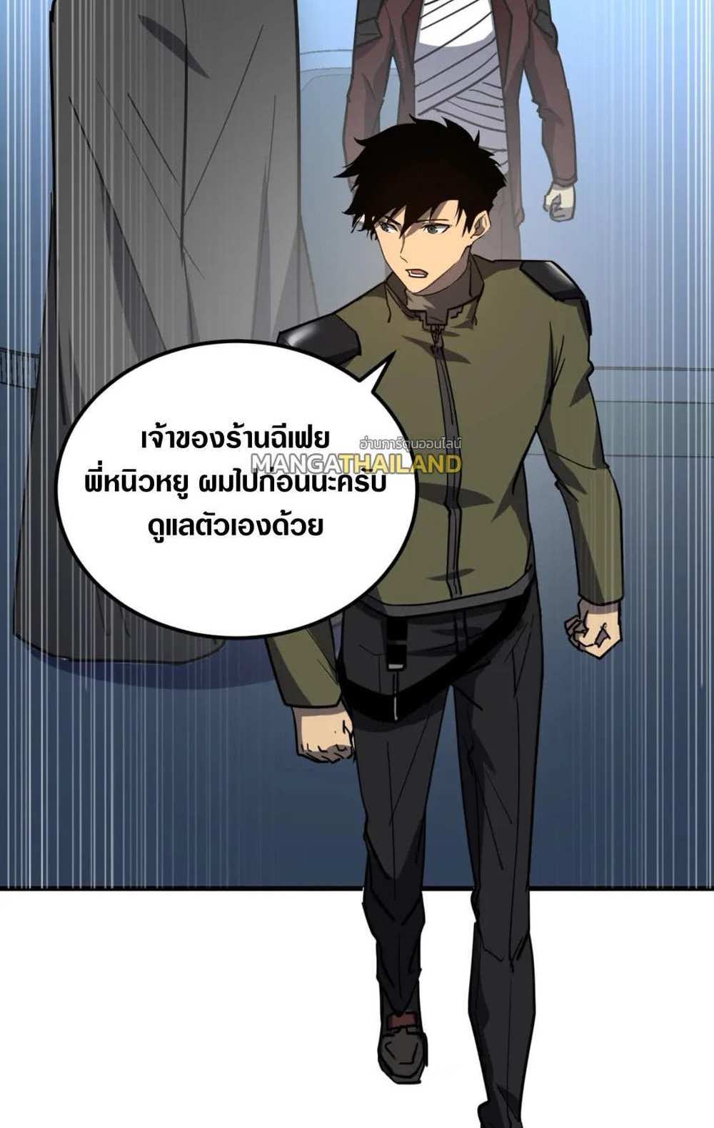 Rise From The Rubble แปลไทย