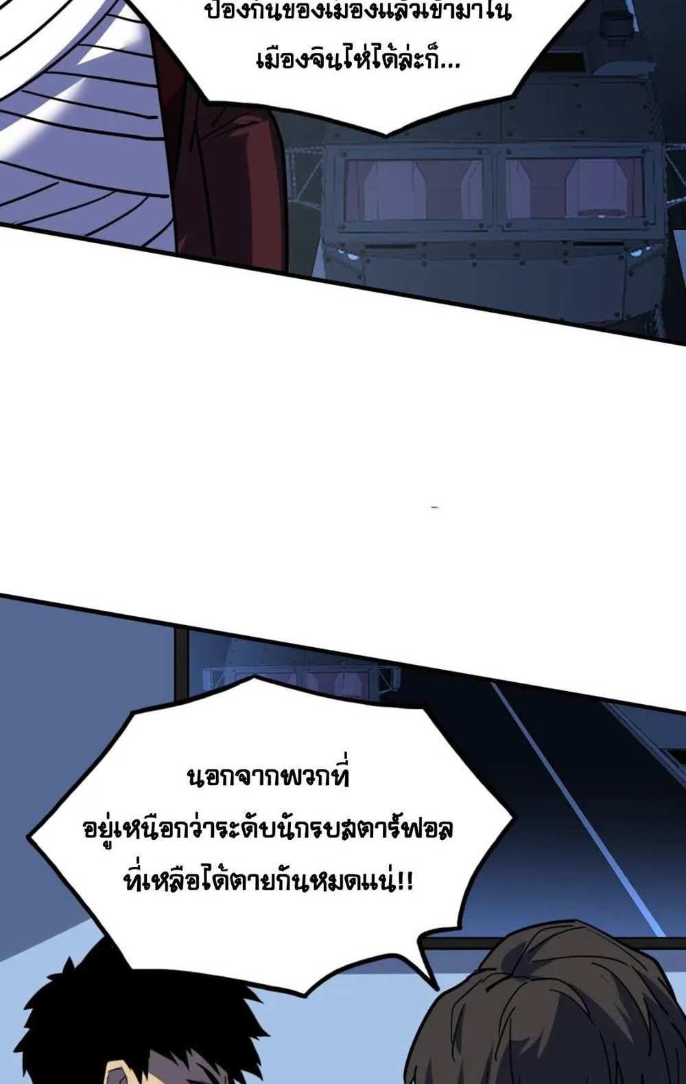 Rise From The Rubble แปลไทย