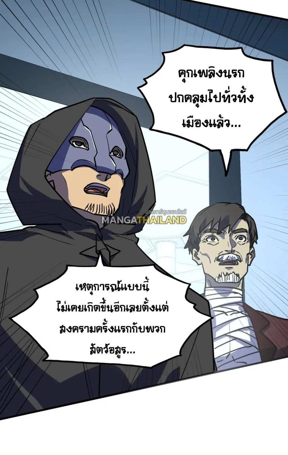 Rise From The Rubble แปลไทย