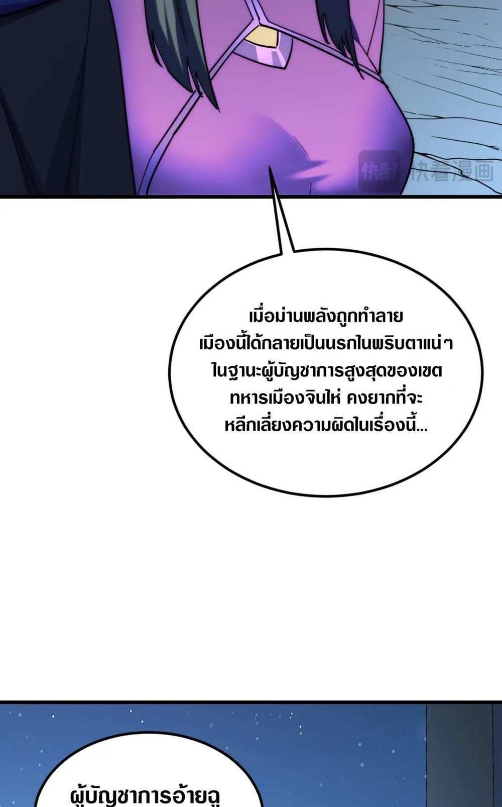 Rise From The Rubble แปลไทย