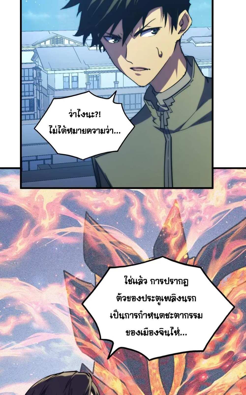 Rise From The Rubble แปลไทย