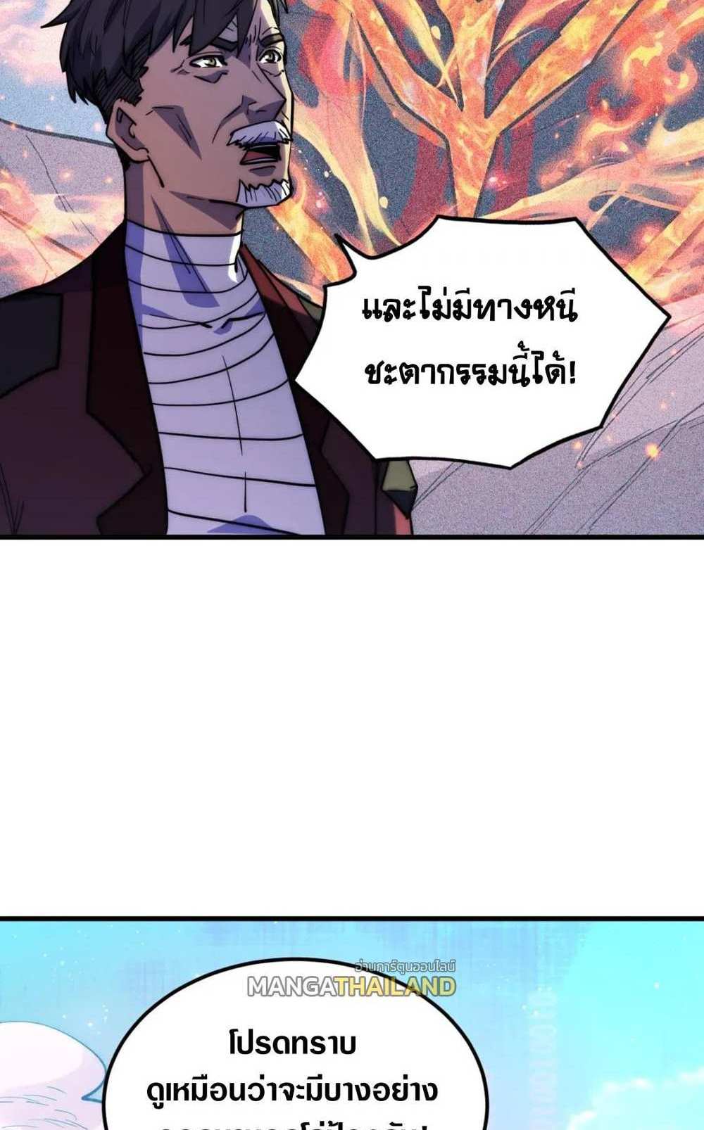 Rise From The Rubble แปลไทย