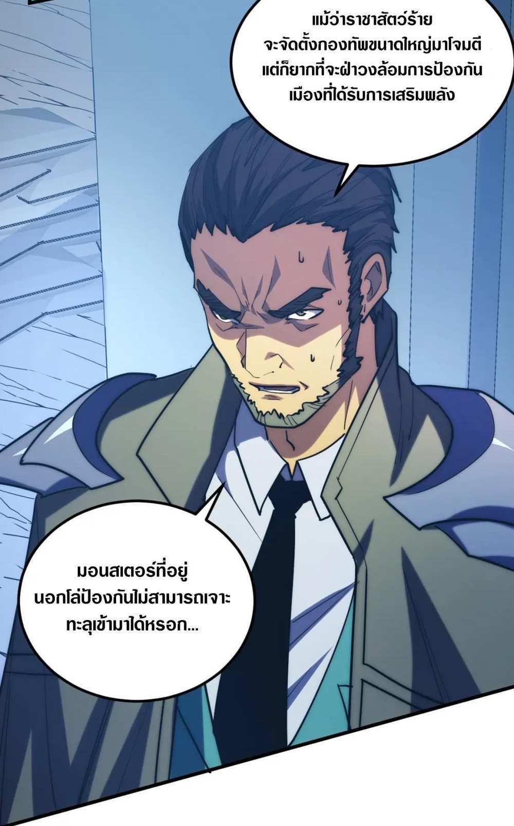 Rise From The Rubble แปลไทย