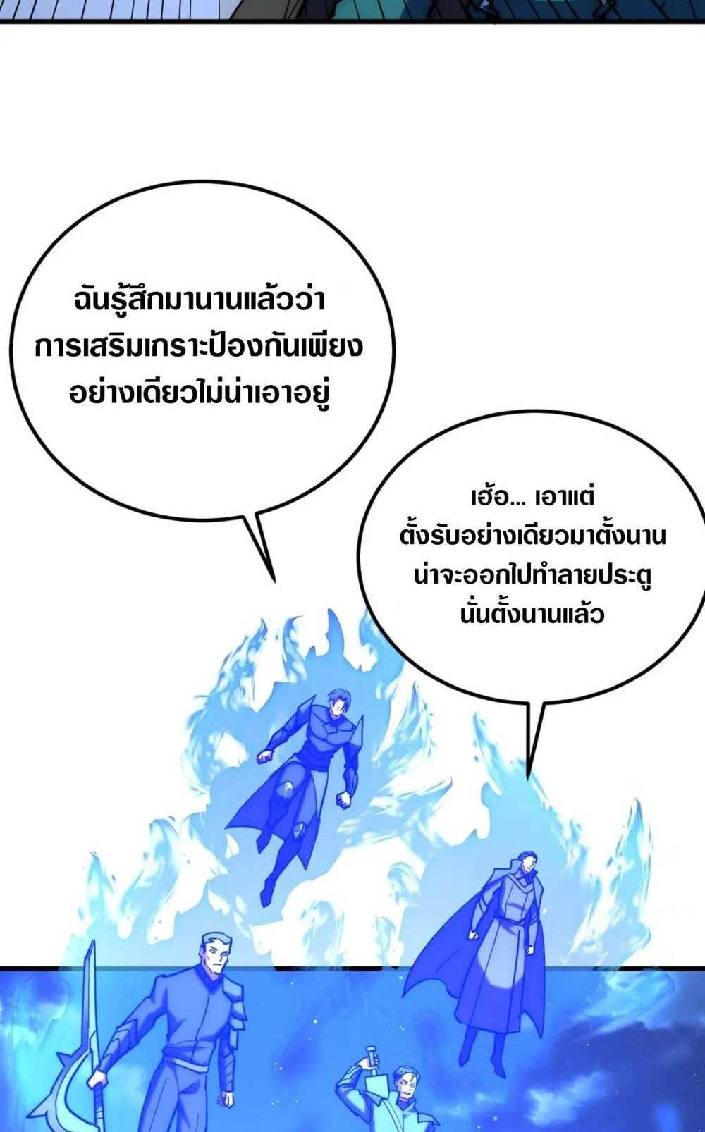 Rise From The Rubble แปลไทย