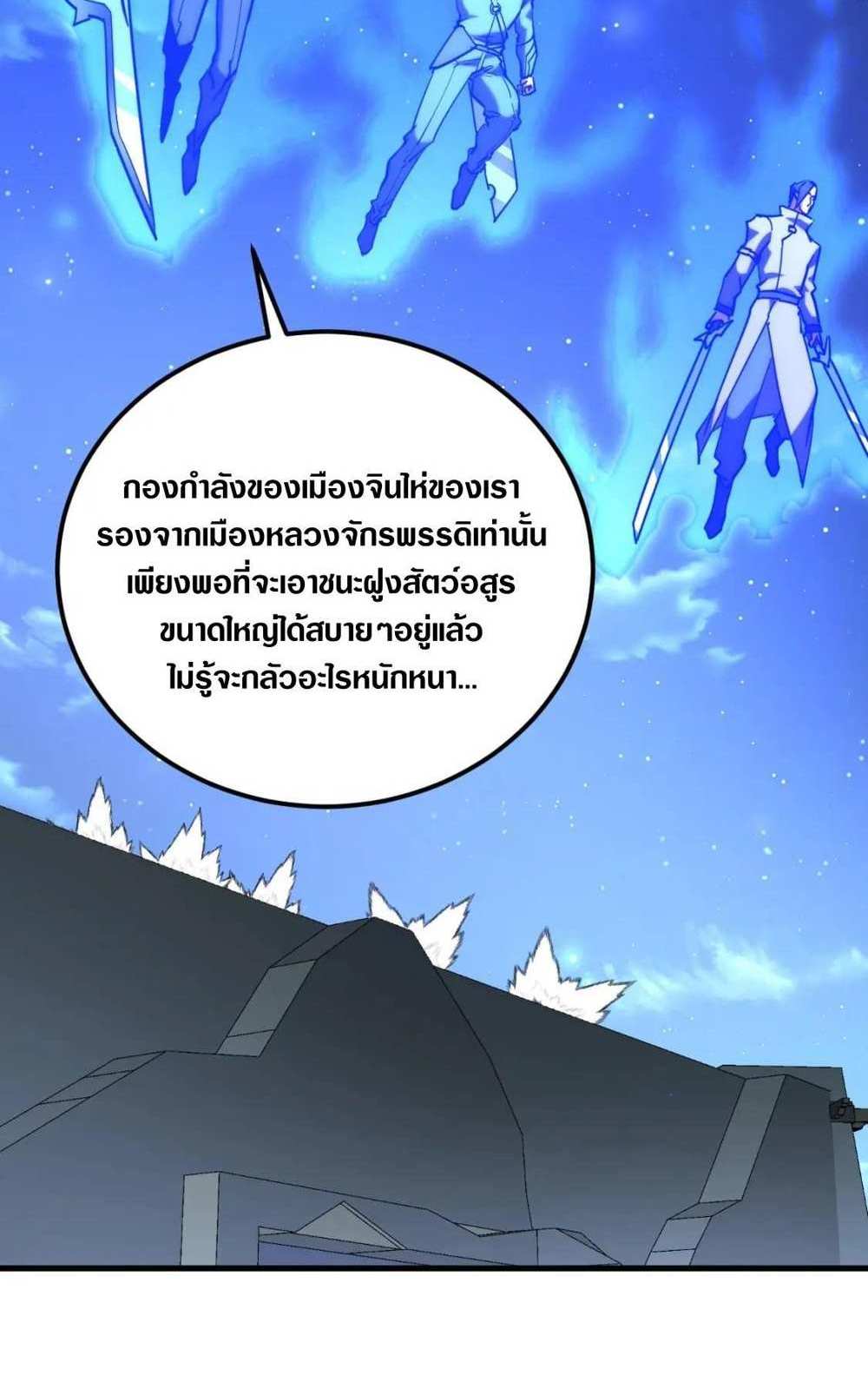 Rise From The Rubble แปลไทย