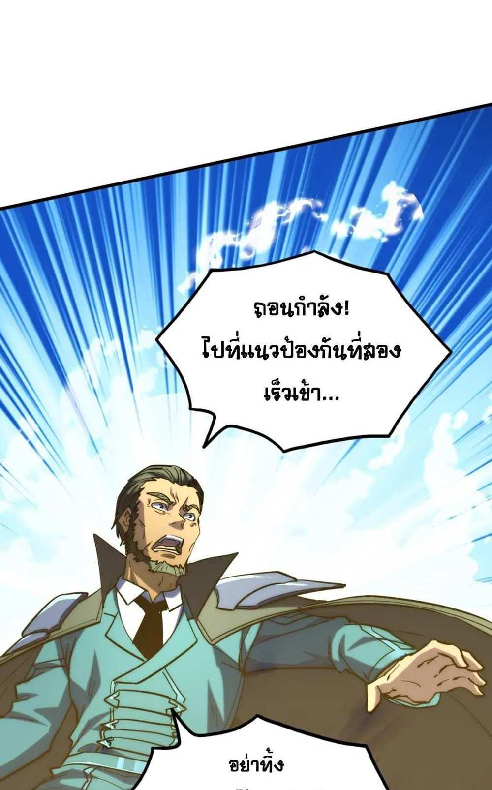 Rise From The Rubble แปลไทย