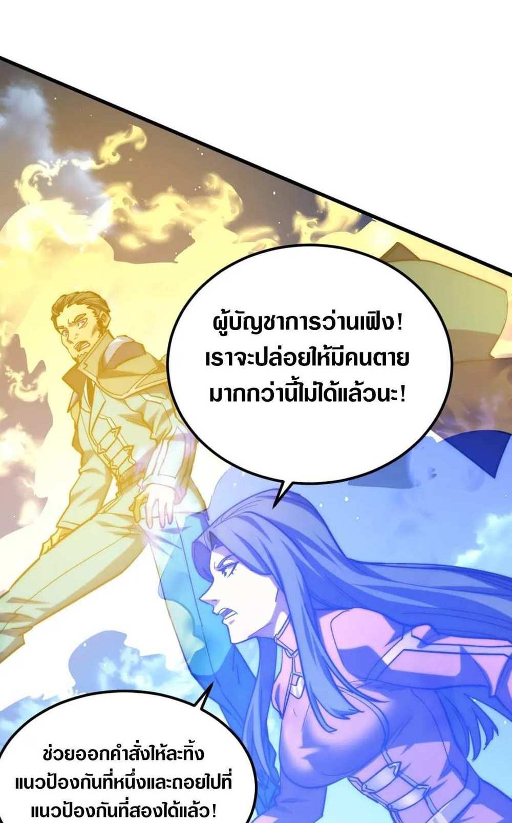 Rise From The Rubble แปลไทย