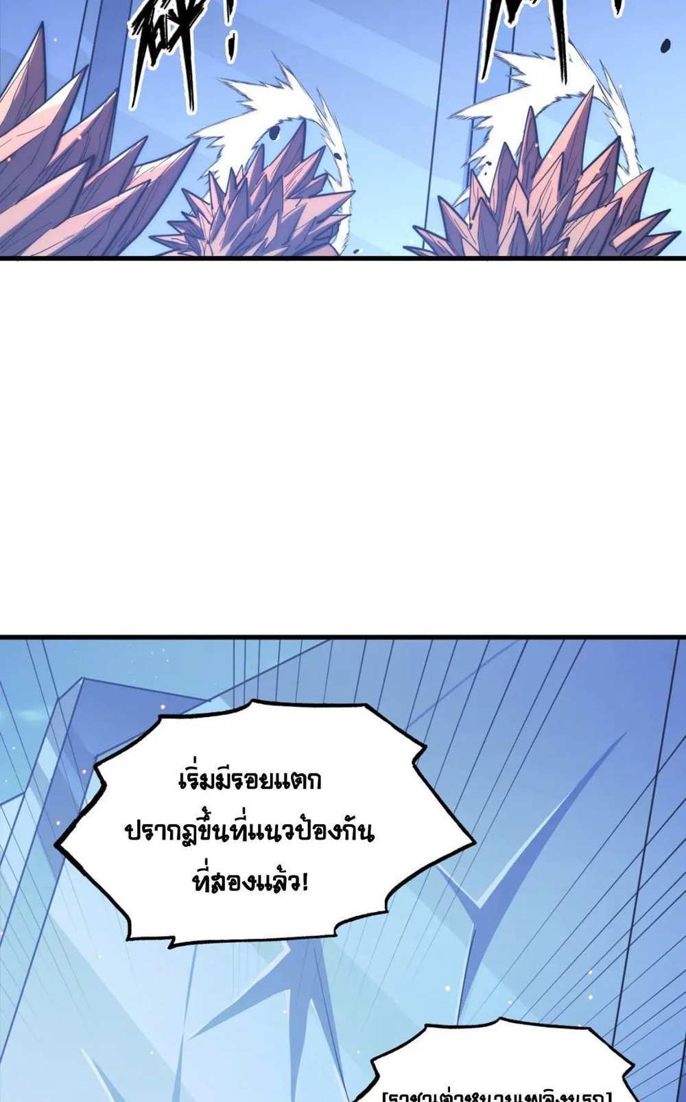 Rise From The Rubble แปลไทย