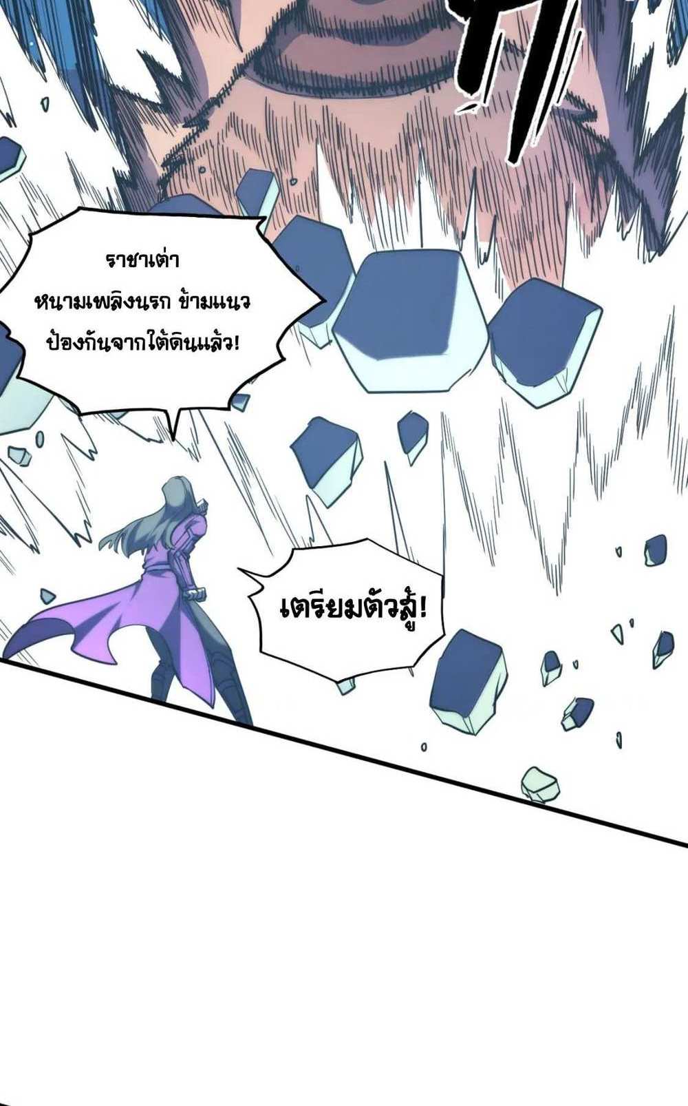 Rise From The Rubble แปลไทย