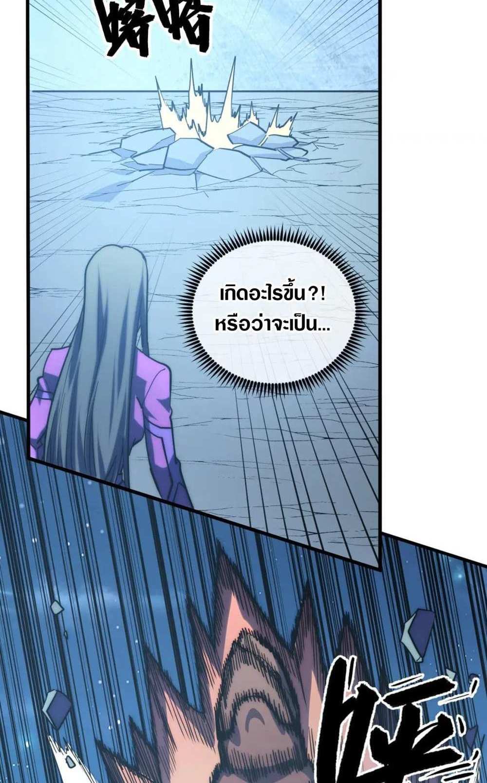 Rise From The Rubble แปลไทย