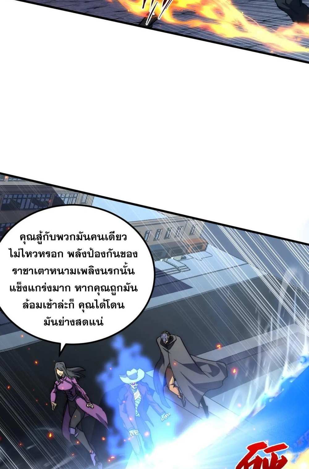 Rise From The Rubble แปลไทย