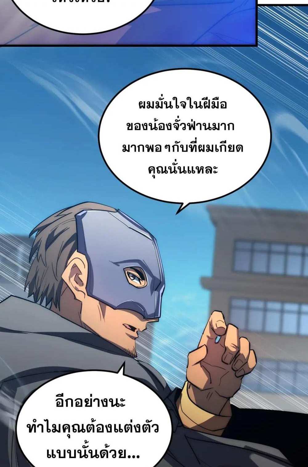 Rise From The Rubble แปลไทย