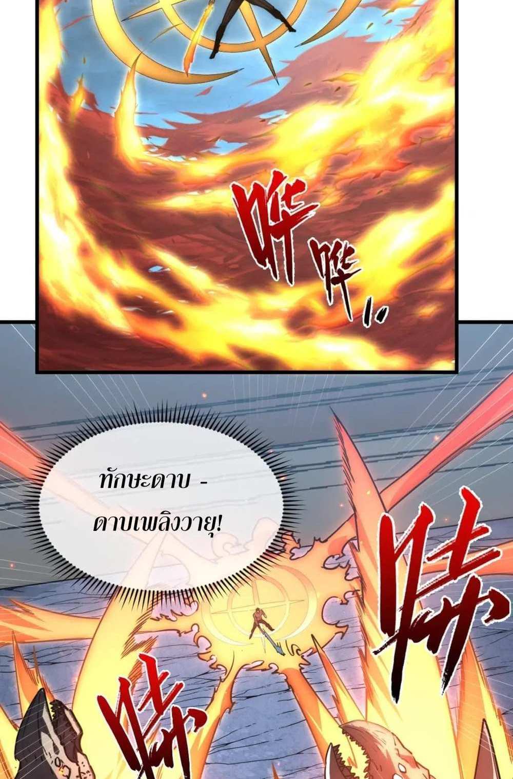 Rise From The Rubble แปลไทย