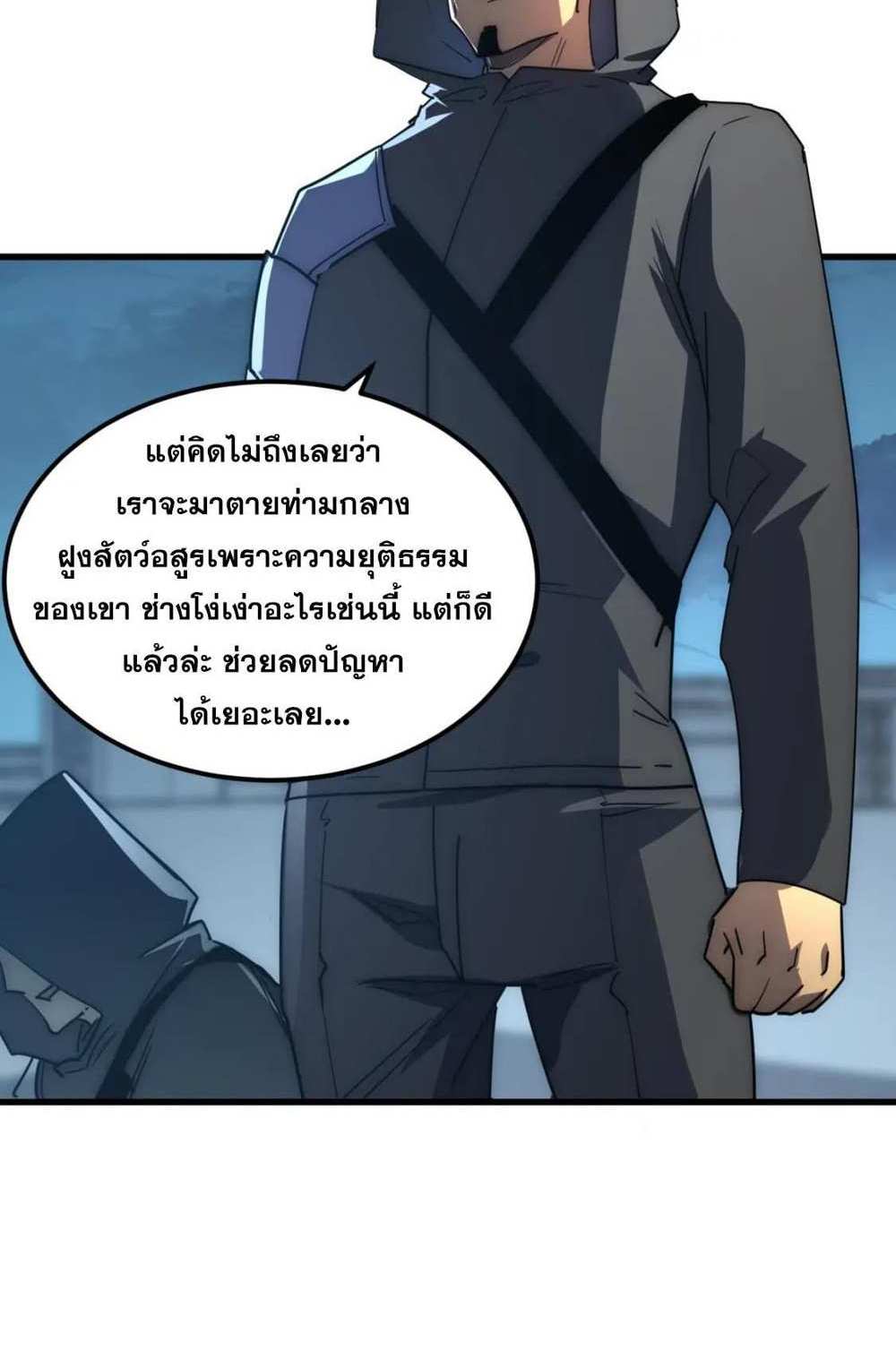 Rise From The Rubble แปลไทย