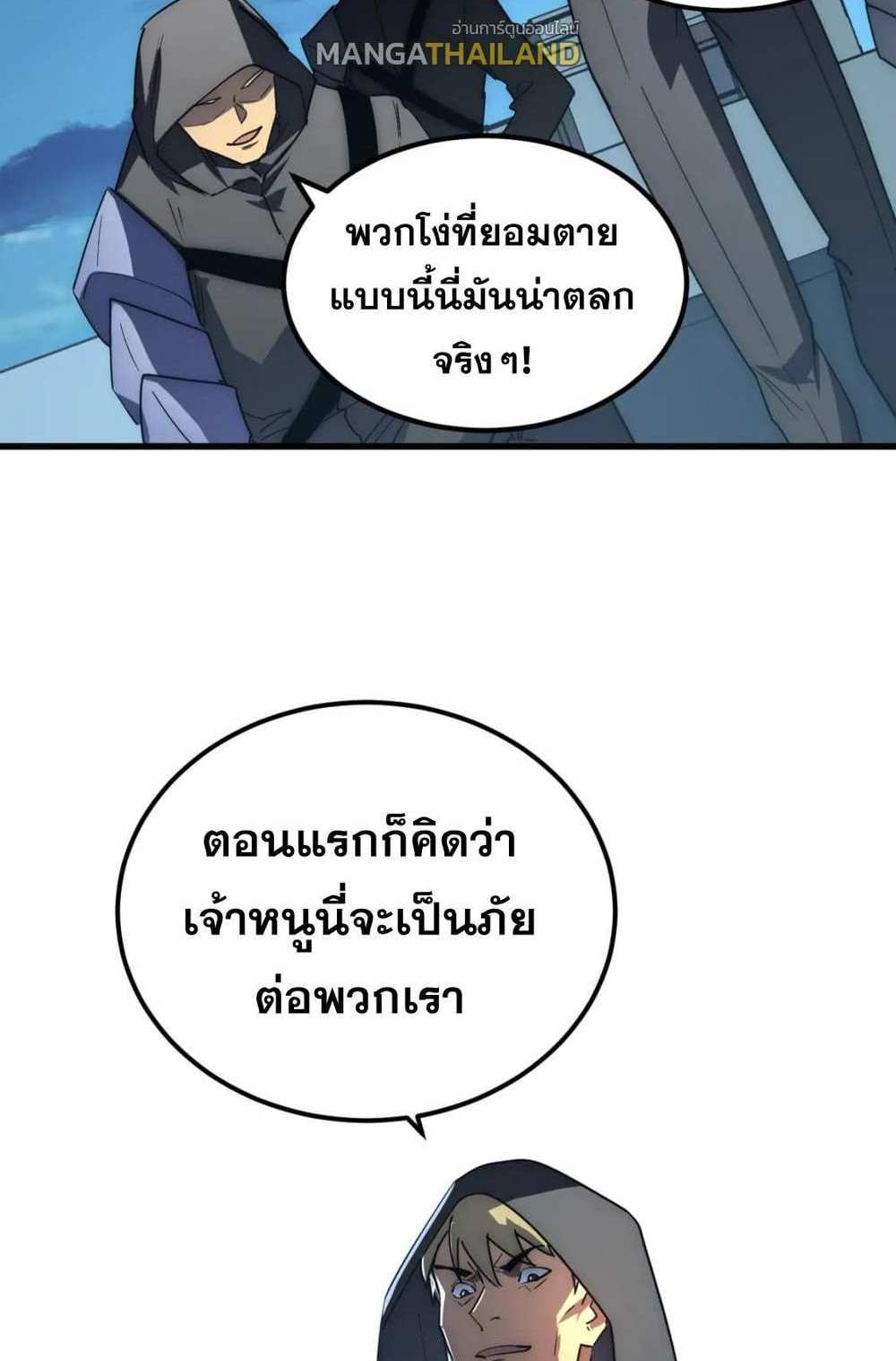 Rise From The Rubble แปลไทย