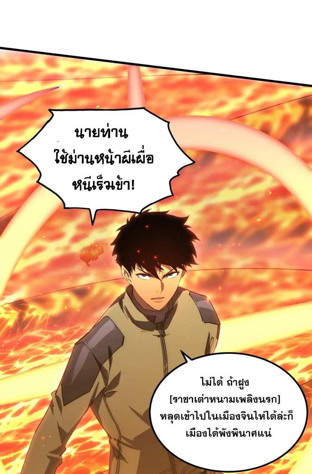 Rise From The Rubble แปลไทย