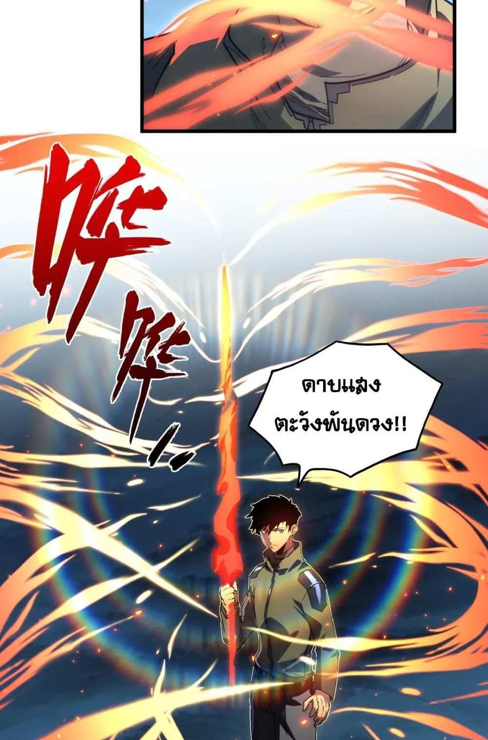 Rise From The Rubble แปลไทย