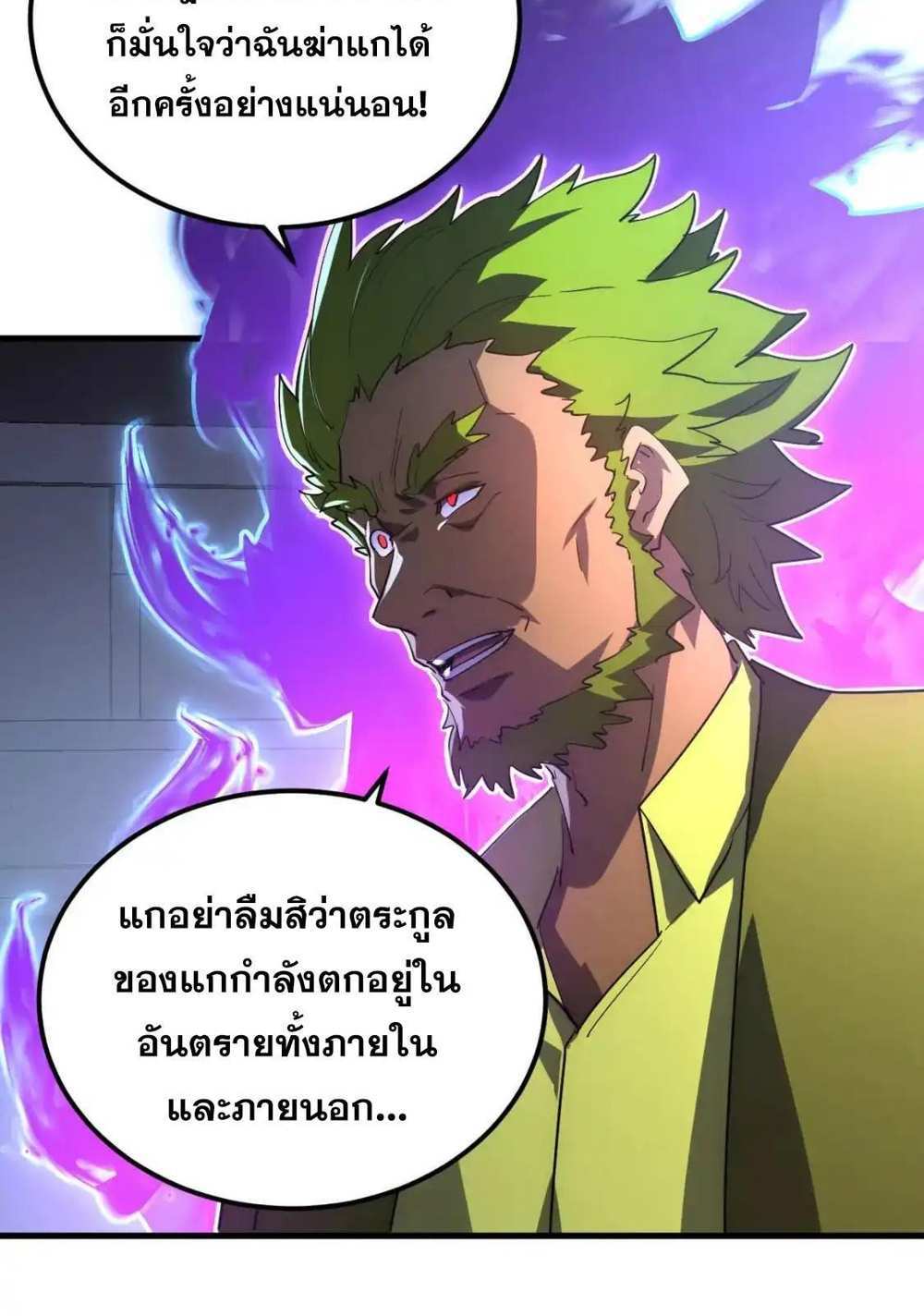 Rise From The Rubble แปลไทย