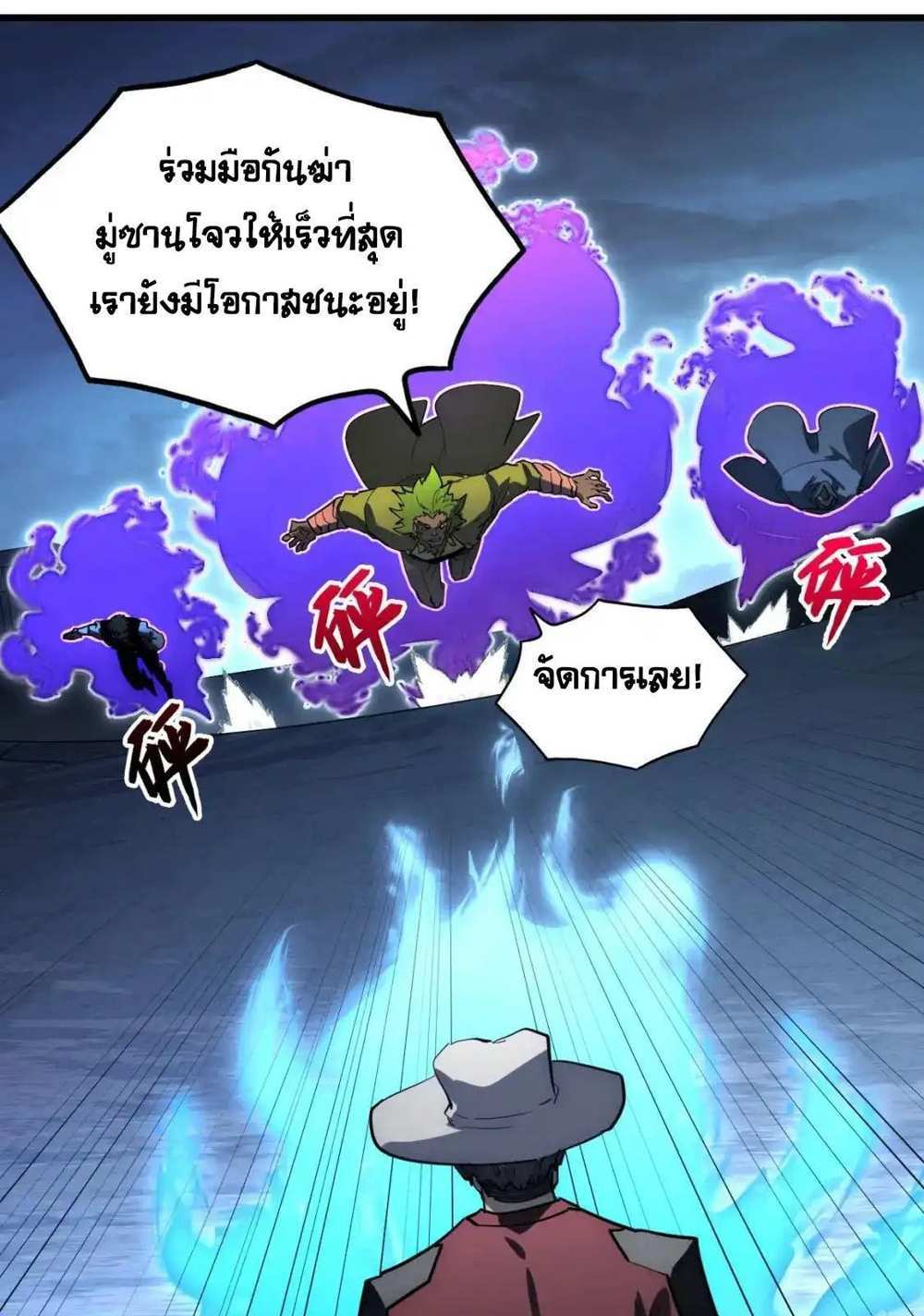 Rise From The Rubble แปลไทย