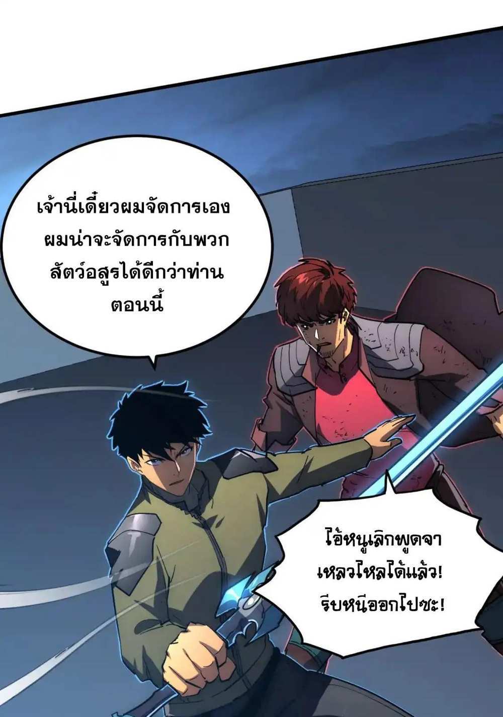 Rise From The Rubble แปลไทย