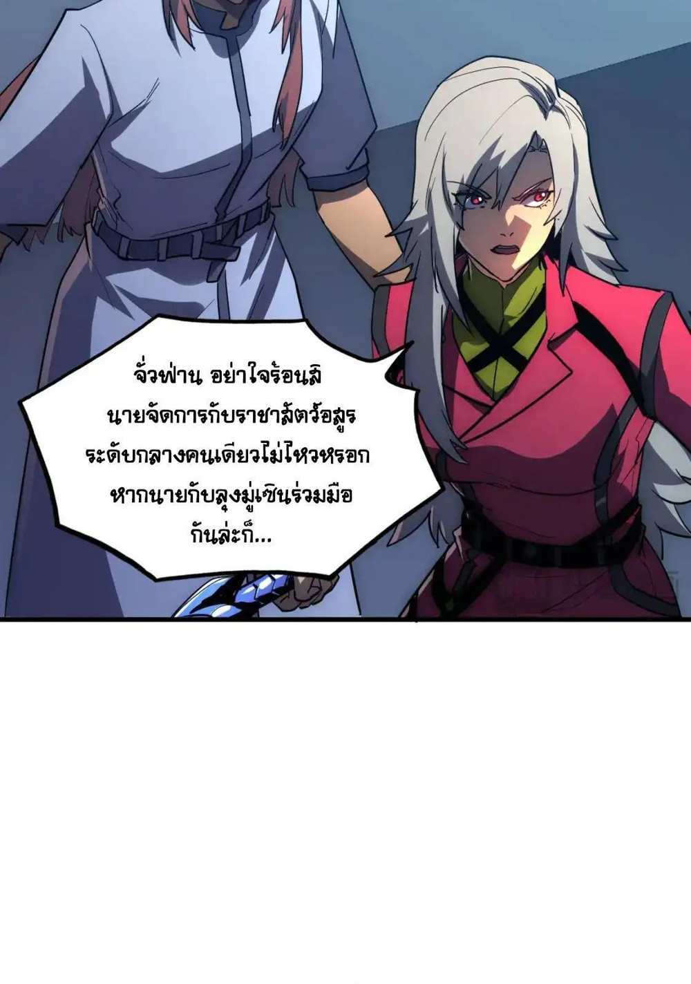 Rise From The Rubble แปลไทย