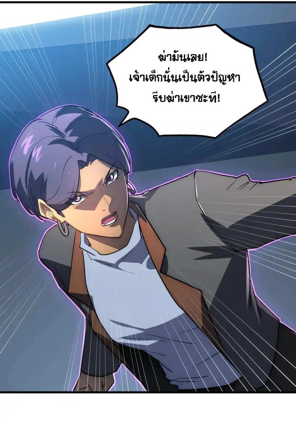 Rise From The Rubble แปลไทย