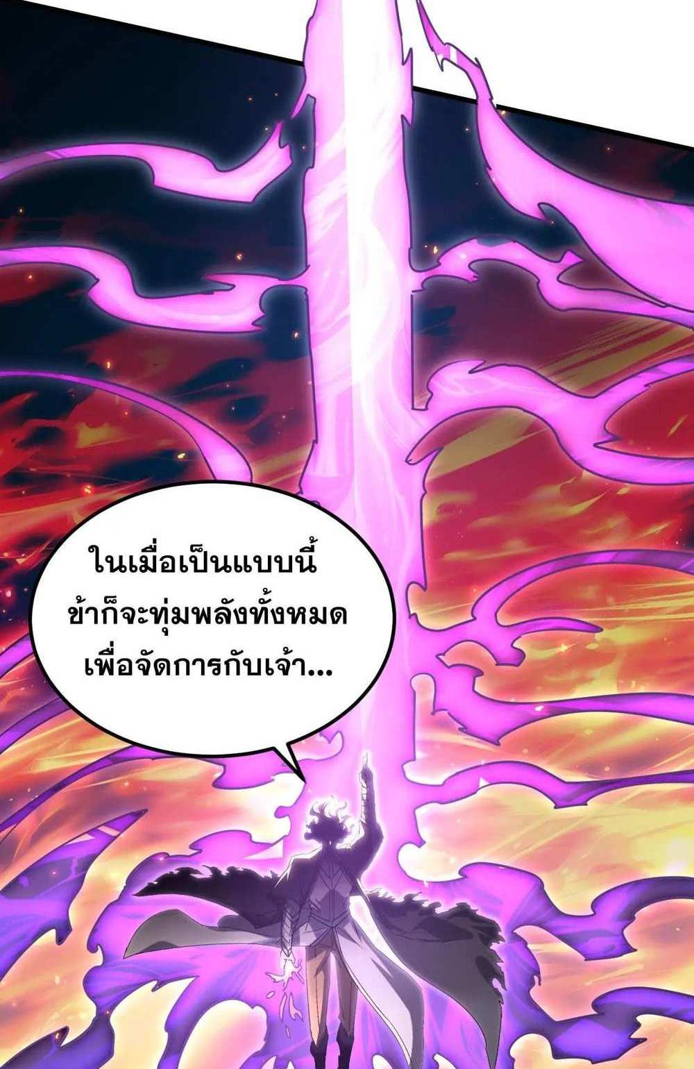 Rise From The Rubble แปลไทย