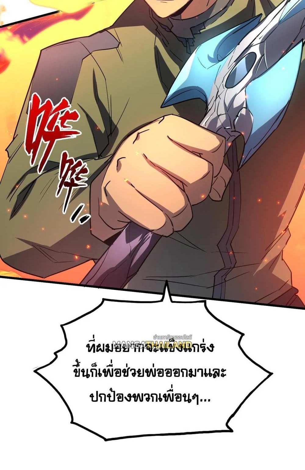 Rise From The Rubble แปลไทย