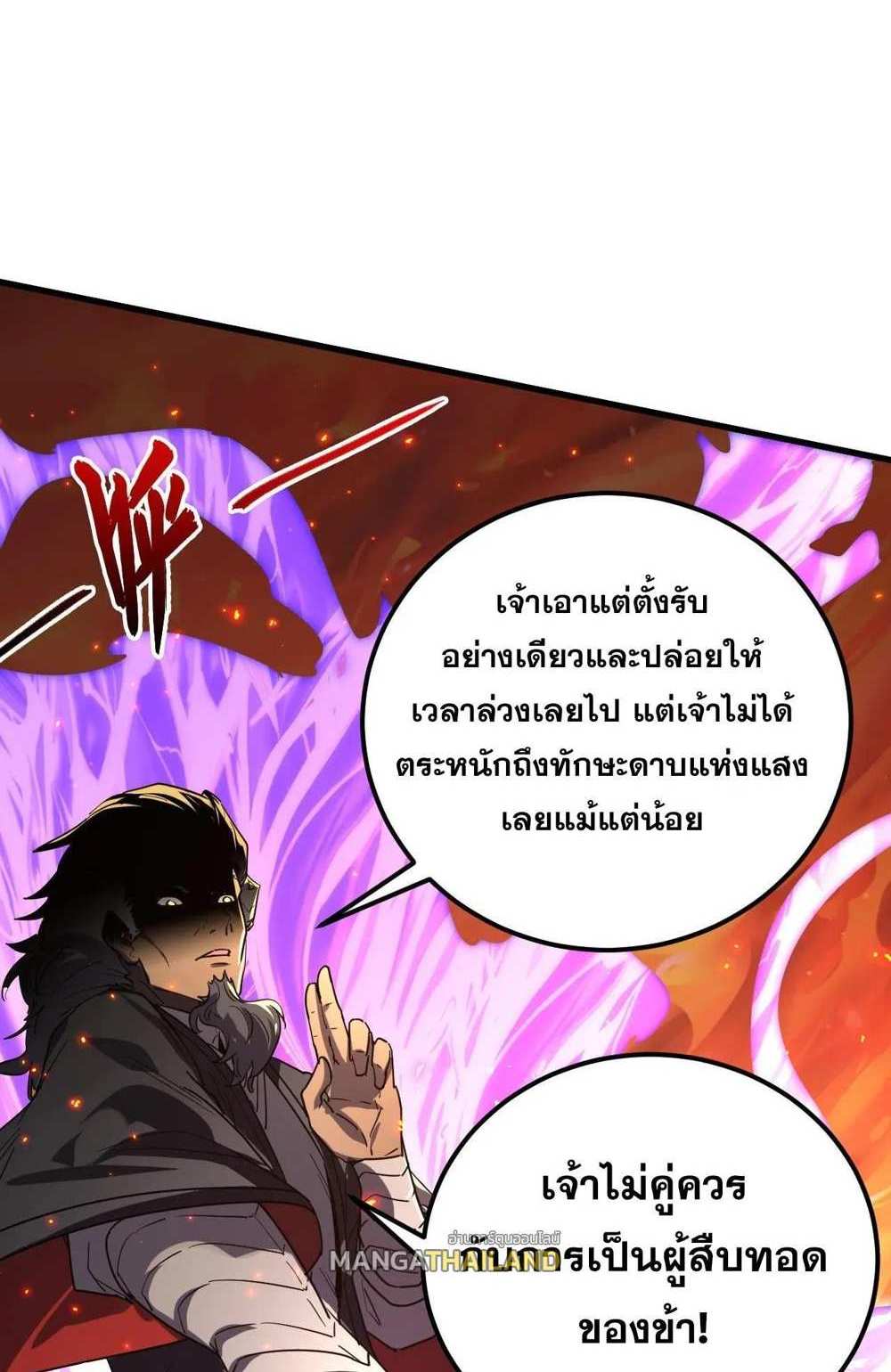 Rise From The Rubble แปลไทย