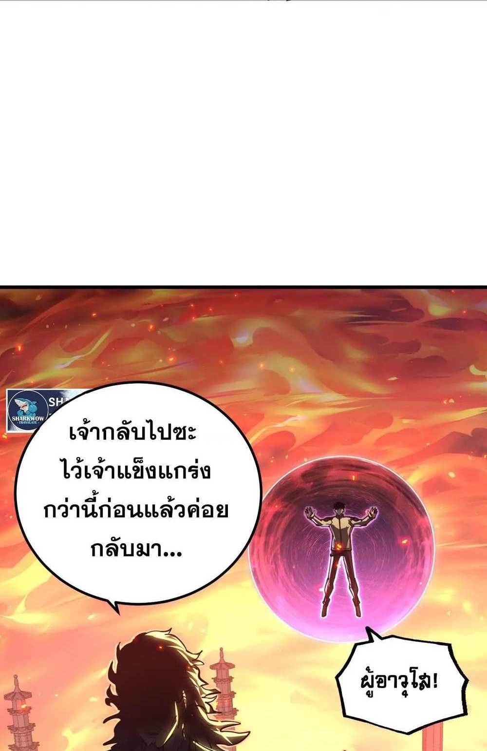 Rise From The Rubble แปลไทย