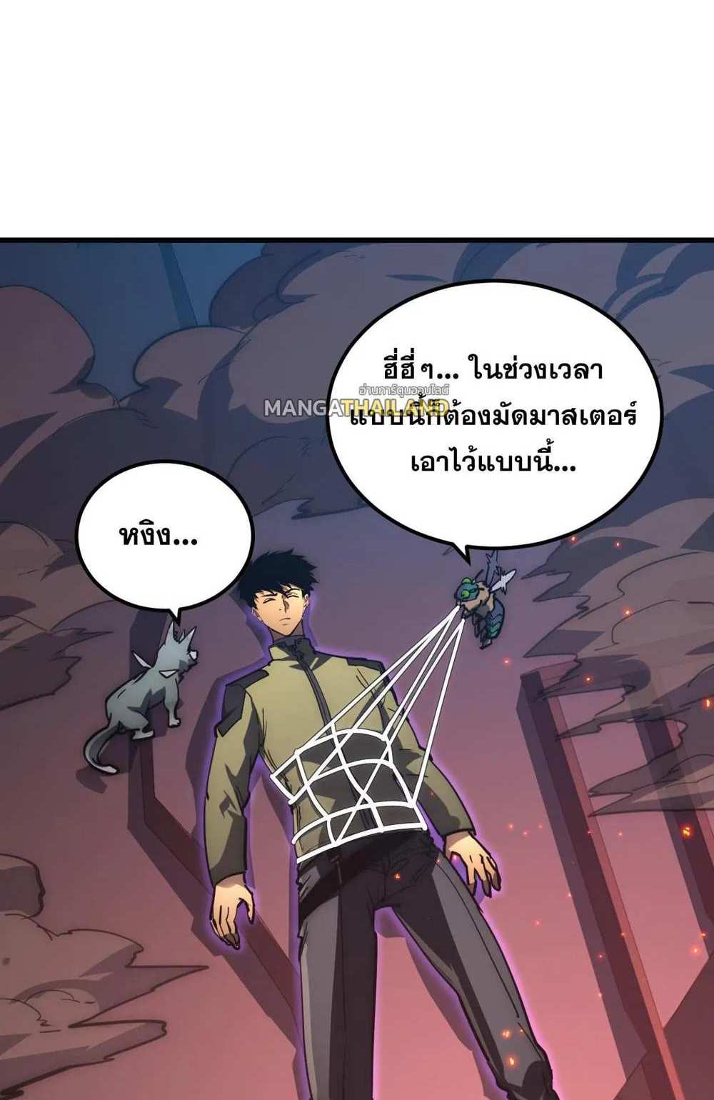 Rise From The Rubble แปลไทย