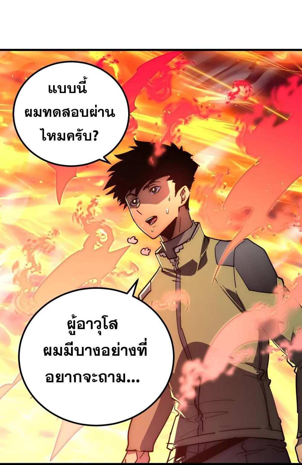 Rise From The Rubble แปลไทย