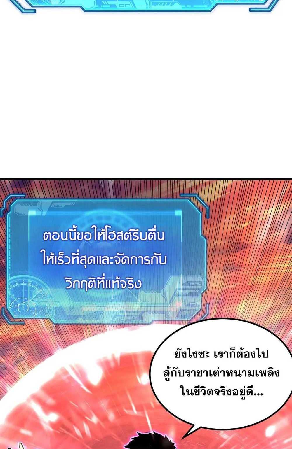 Rise From The Rubble แปลไทย