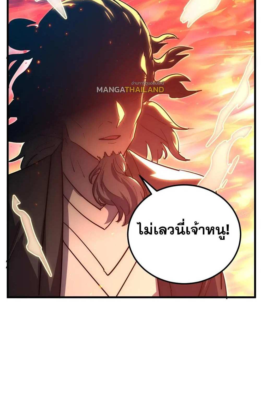 Rise From The Rubble แปลไทย