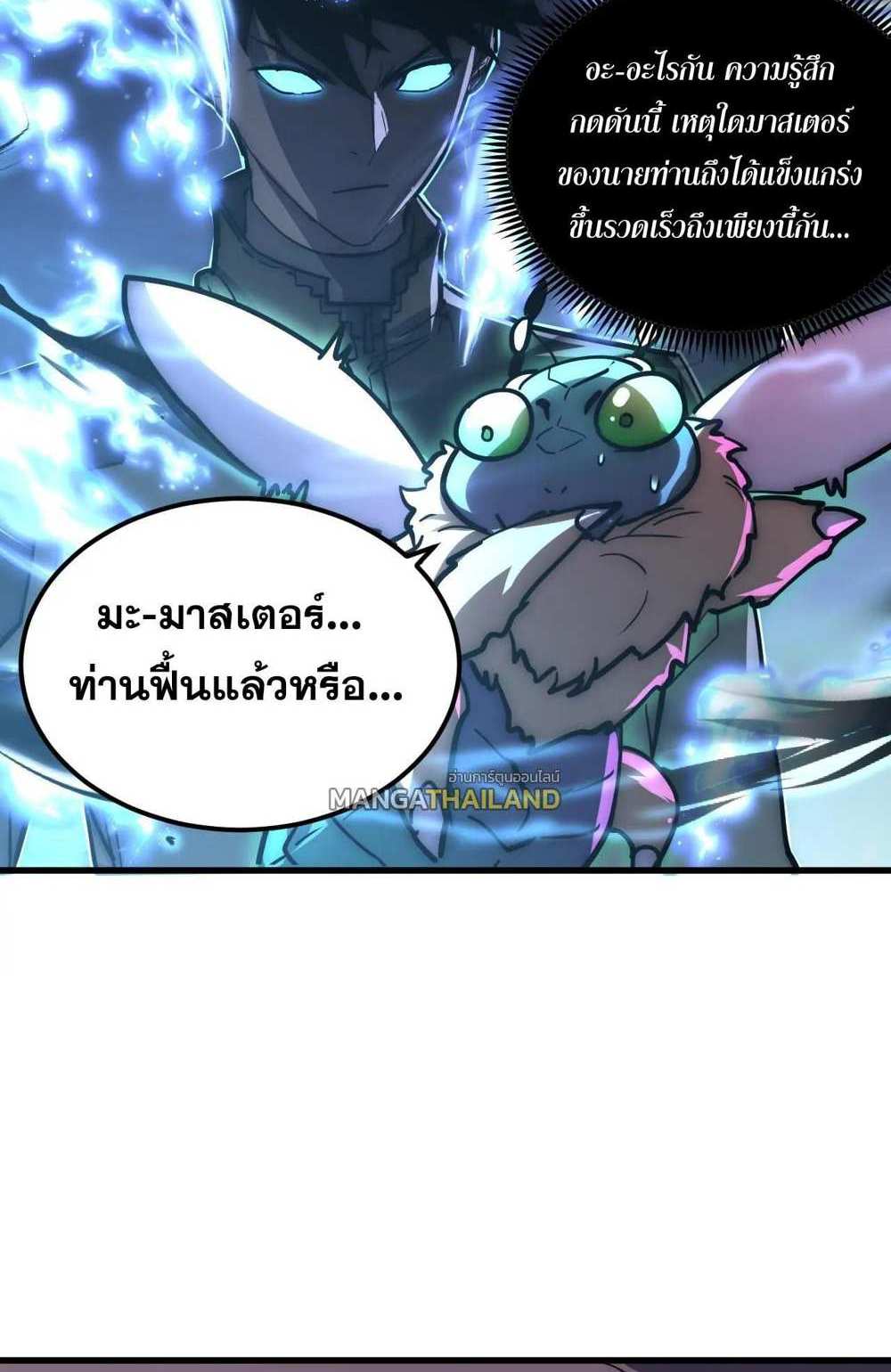 Rise From The Rubble แปลไทย