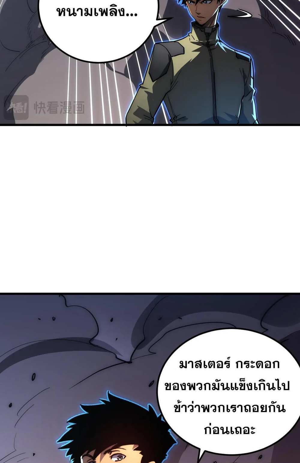 Rise From The Rubble แปลไทย