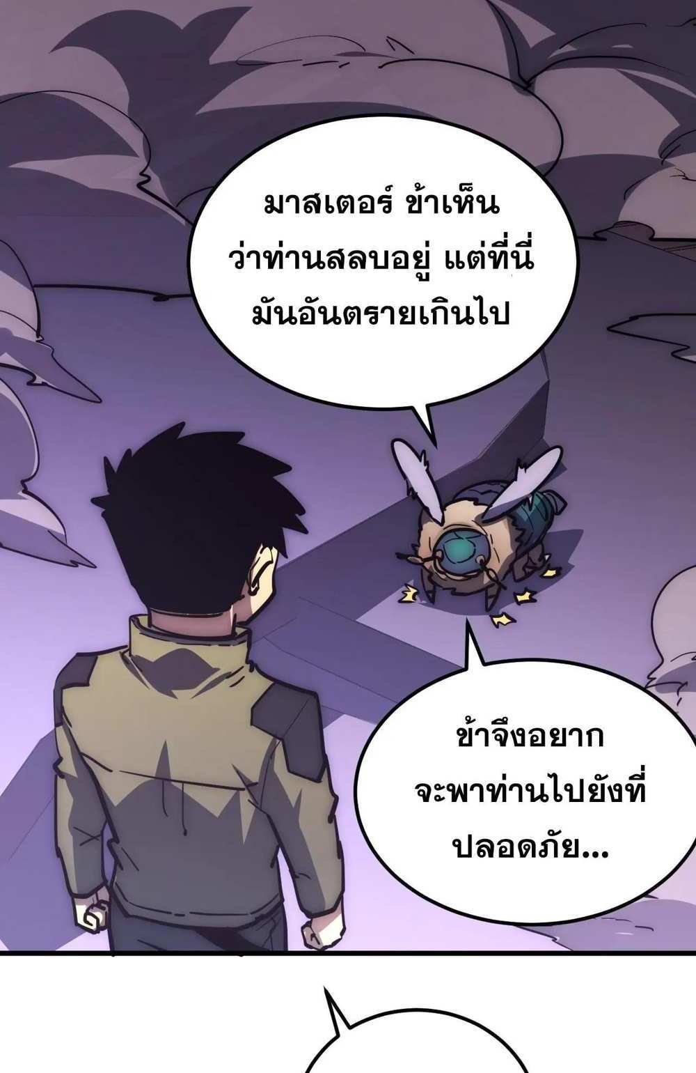 Rise From The Rubble แปลไทย