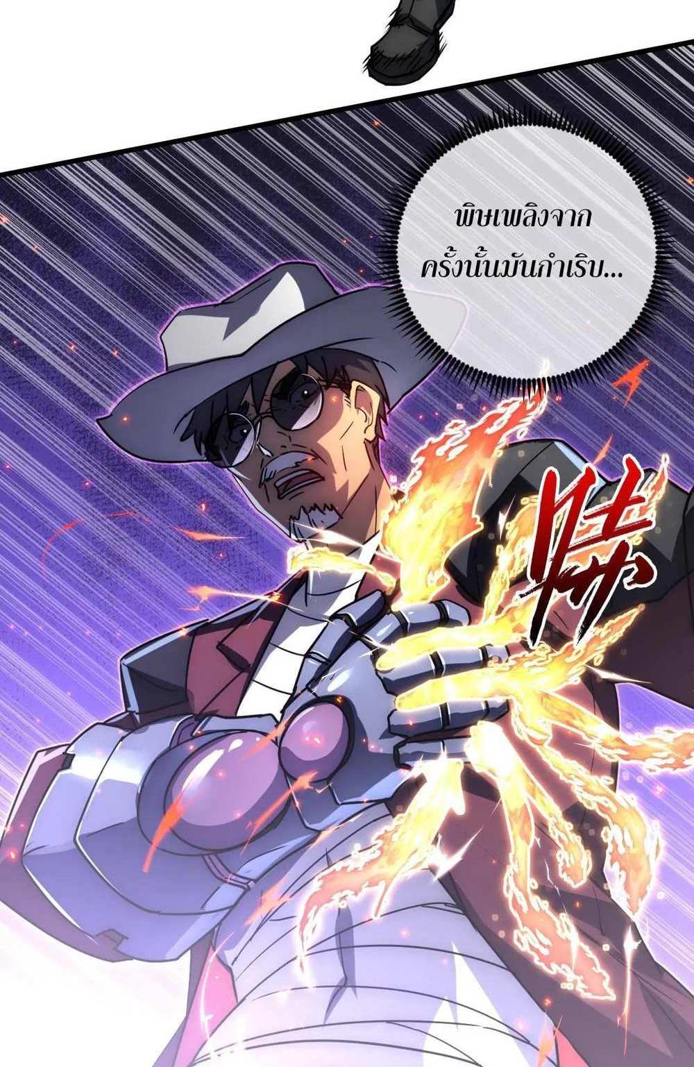 Rise From The Rubble แปลไทย