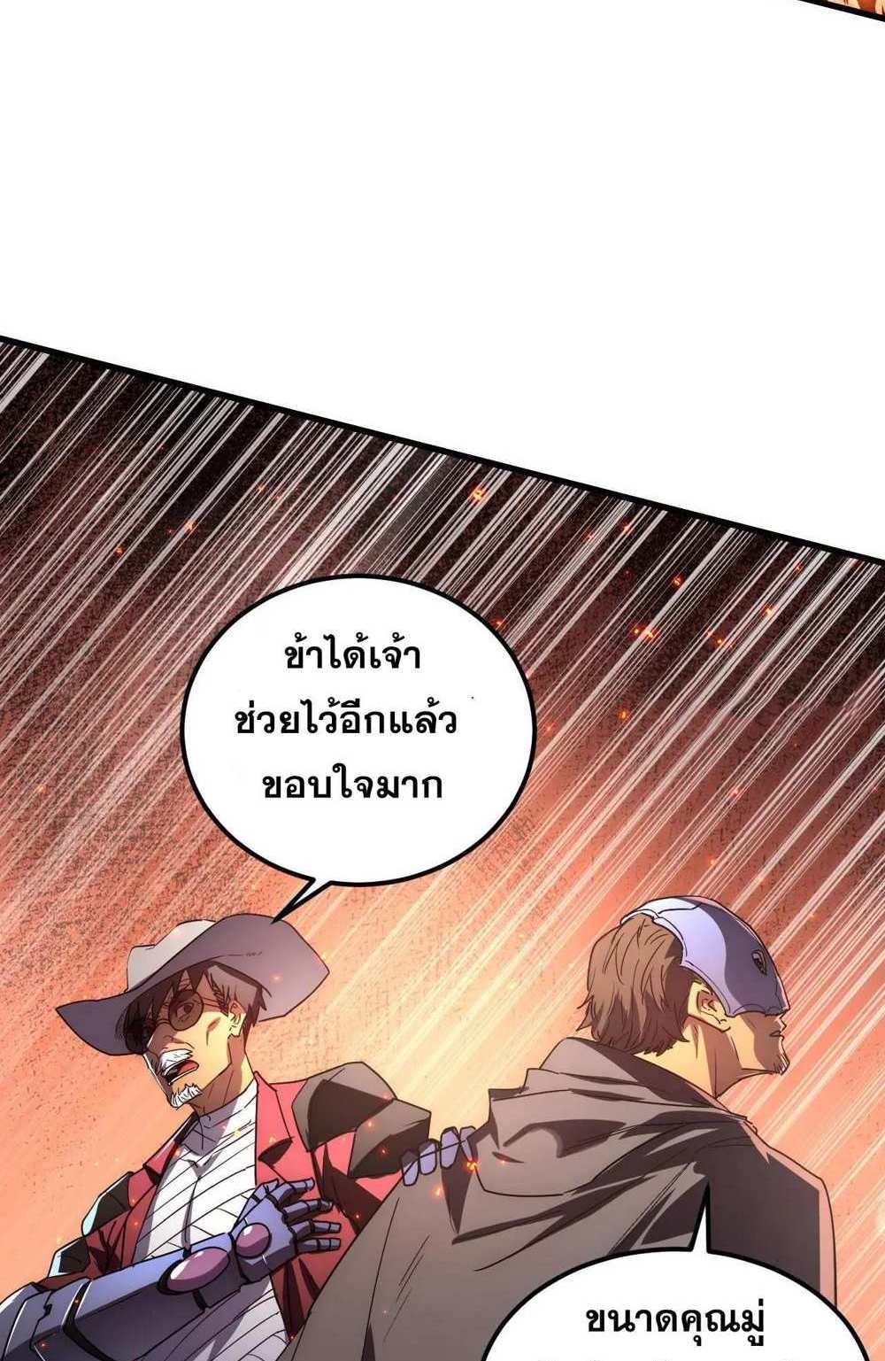 Rise From The Rubble แปลไทย