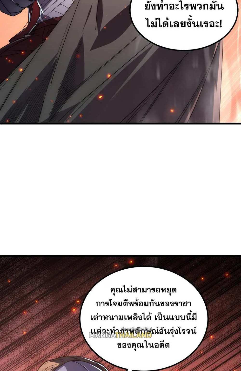 Rise From The Rubble แปลไทย