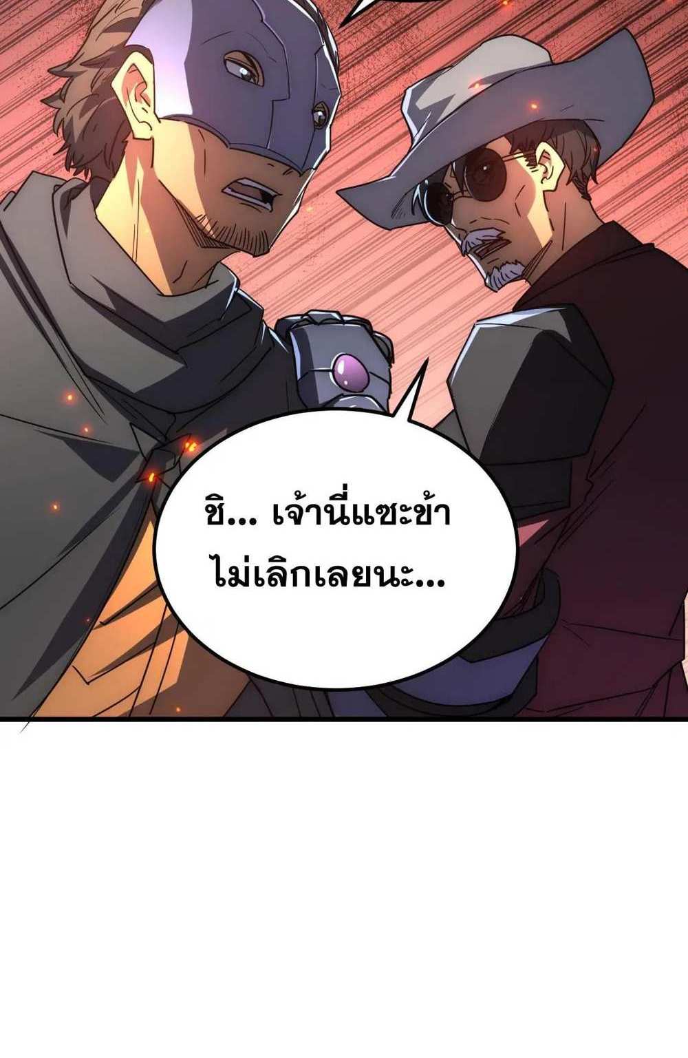 Rise From The Rubble แปลไทย