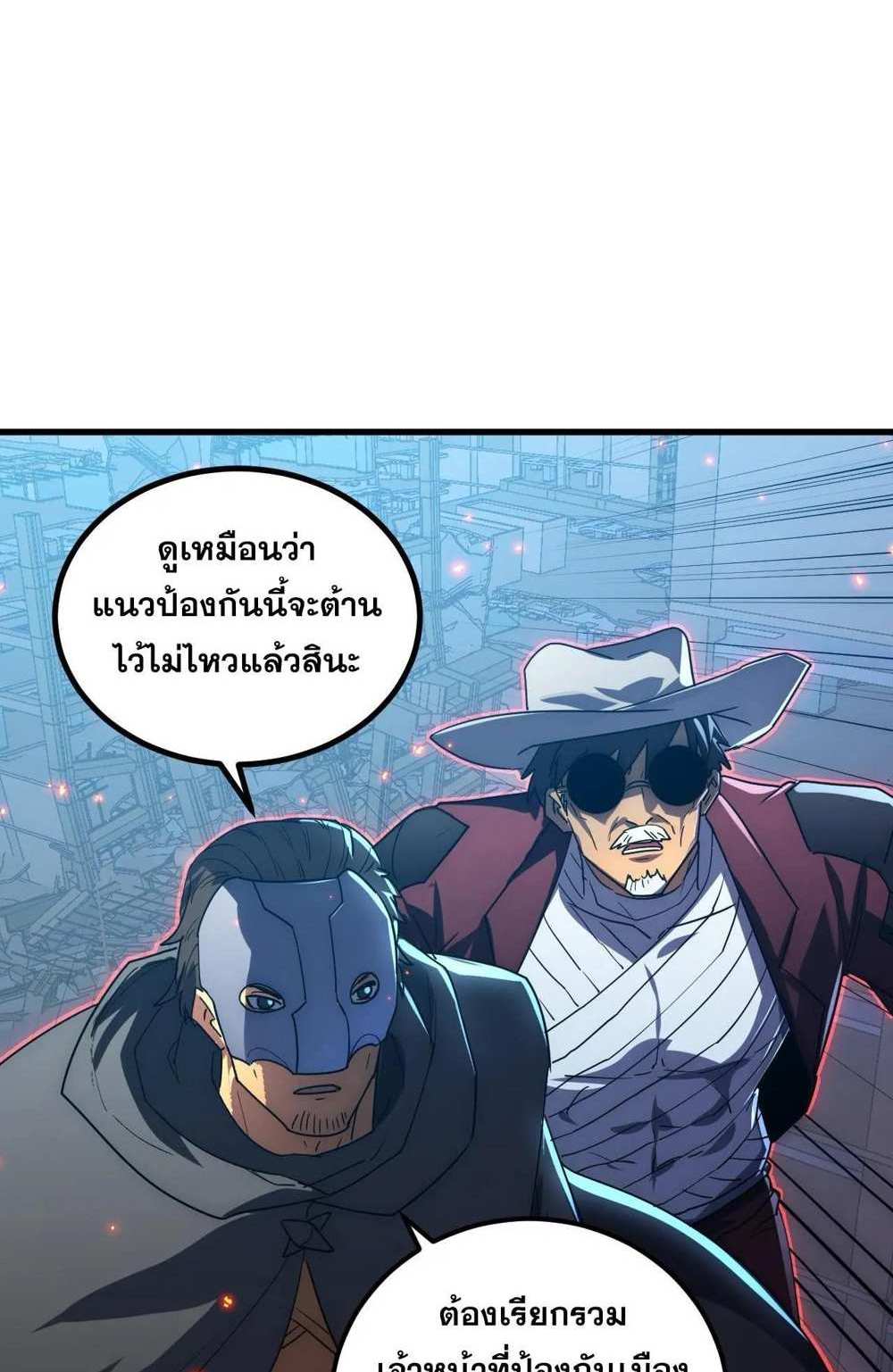 Rise From The Rubble แปลไทย