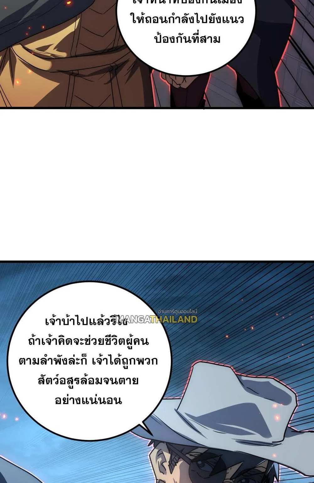 Rise From The Rubble แปลไทย