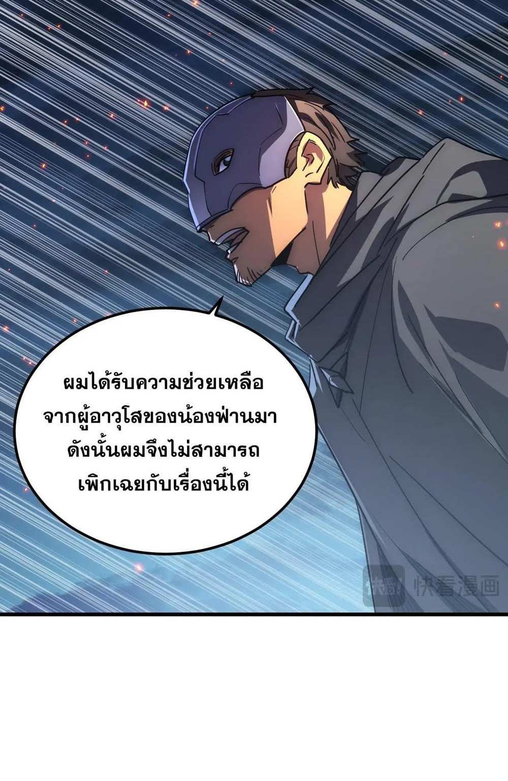 Rise From The Rubble แปลไทย